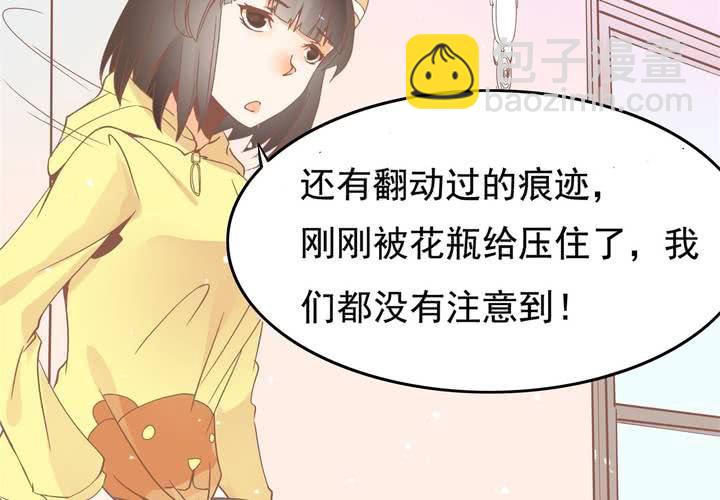 第42话 名侦探苏木木-第43话