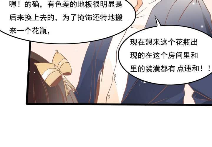 第42话 名侦探苏木木-第43话