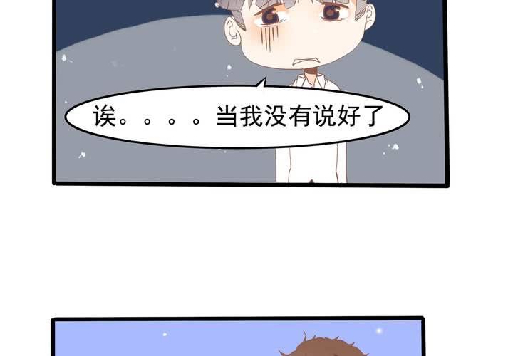 第42话 名侦探苏木木-第43话