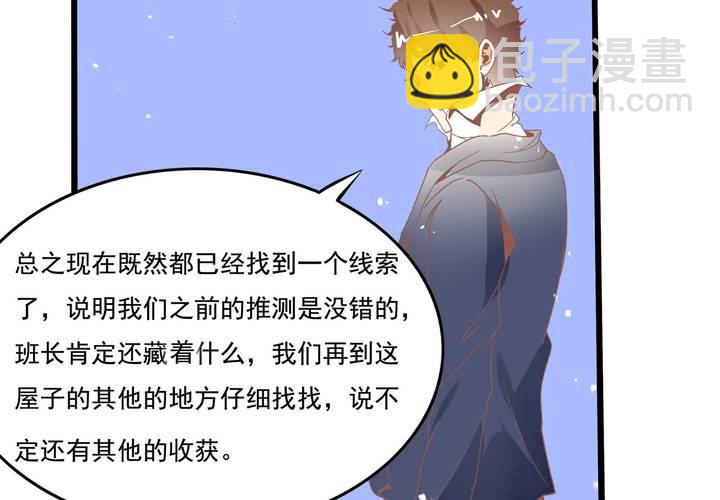 第42话 名侦探苏木木-第43话