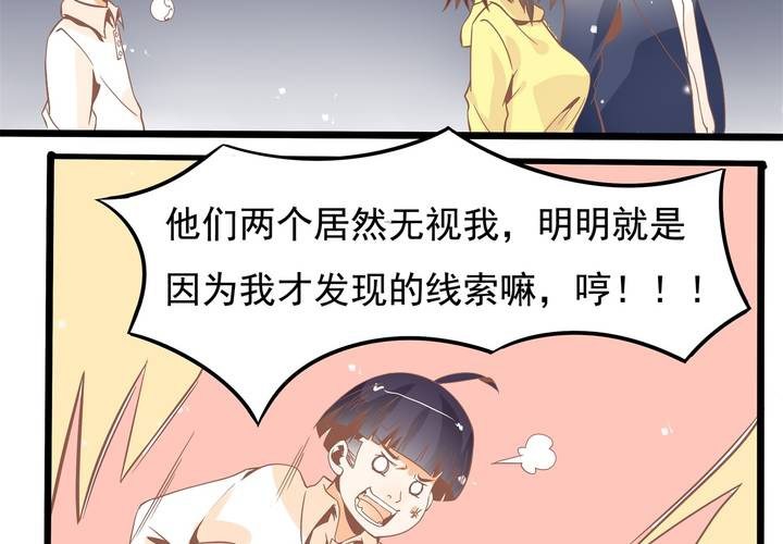 第42话 名侦探苏木木-第43话