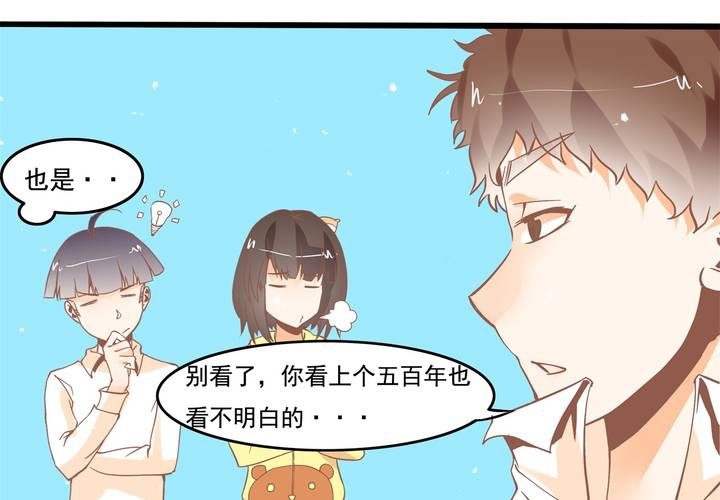 第42话 名侦探苏木木-第43话