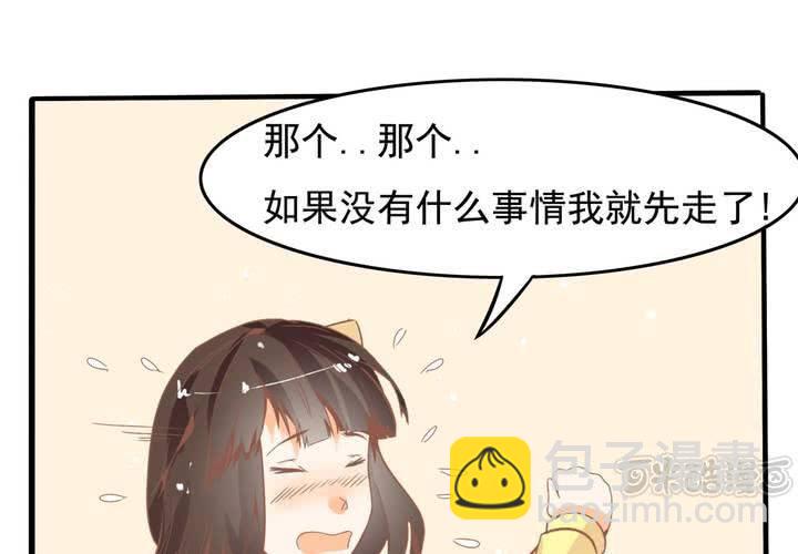 第44话 苏木木你不是人-第45话