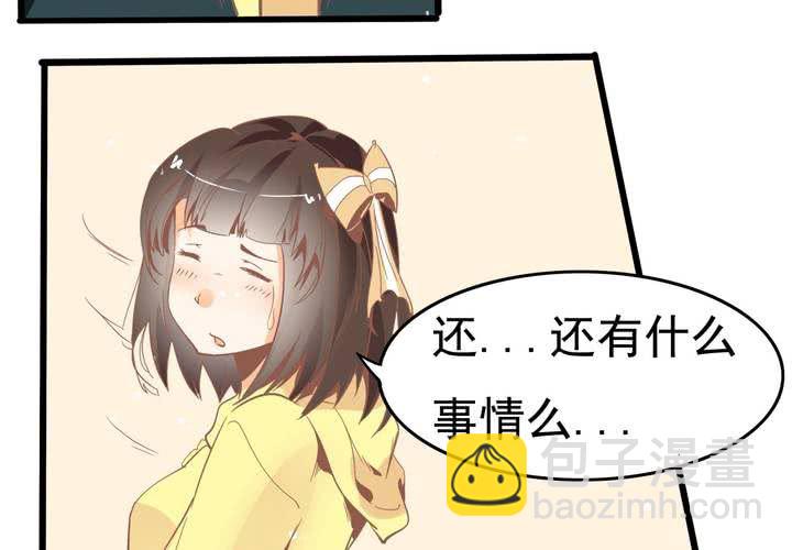 第44话 苏木木你不是人-第45话