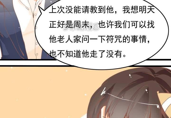 第44话 苏木木你不是人-第45话