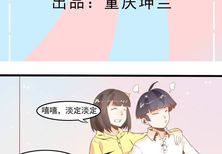 第44话 苏木木你不是人-第45话