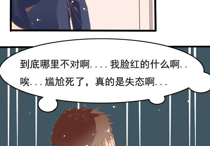 第44话 苏木木你不是人-第45话