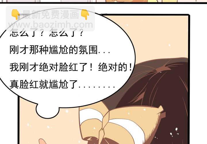 第44话 苏木木你不是人-第45话