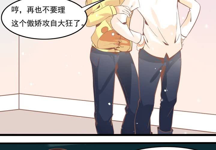 第44话 苏木木你不是人-第45话