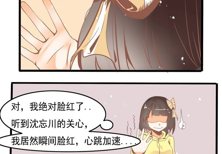 第44话 苏木木你不是人-第45话