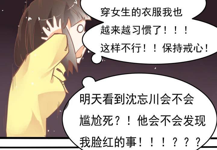 第44话 苏木木你不是人-第45话