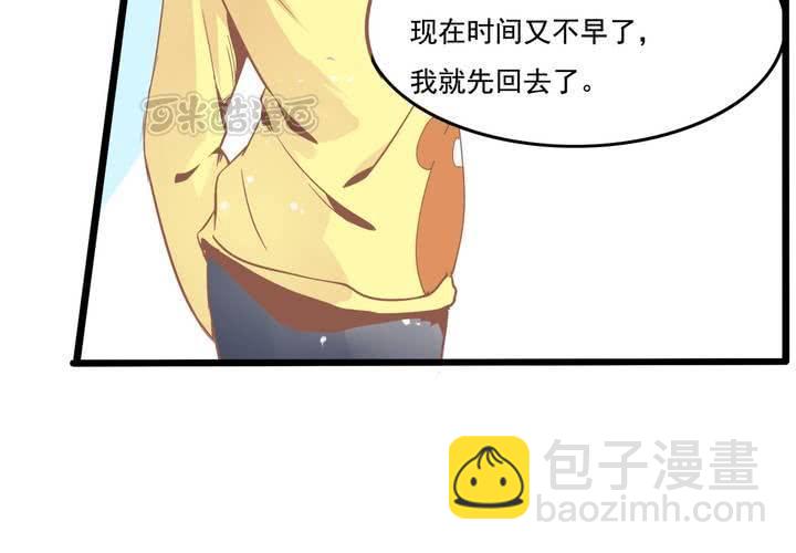 第44话 苏木木你不是人-第45话