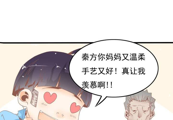 第46话 再见外公-第47话