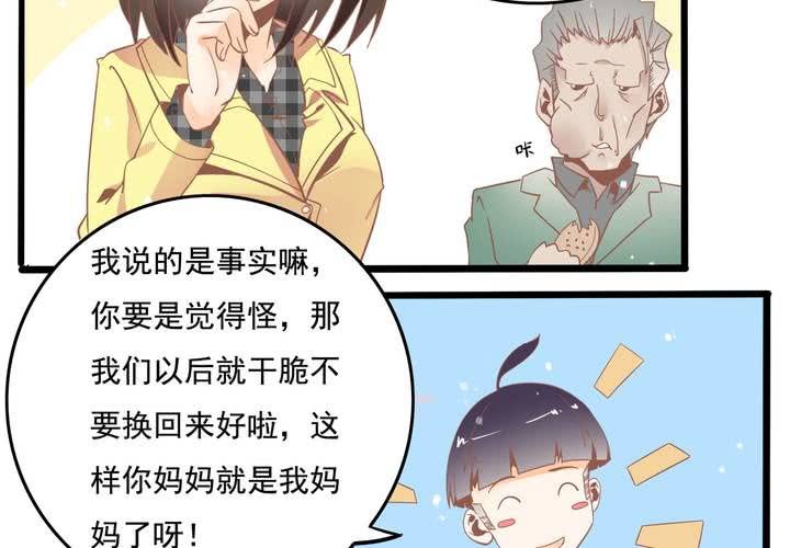 第46话 再见外公-第47话