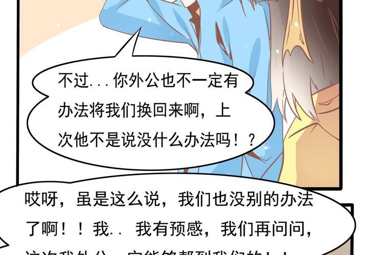 第46话 再见外公-第47话