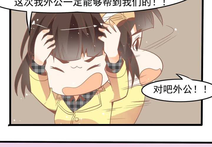 第46话 再见外公-第47话