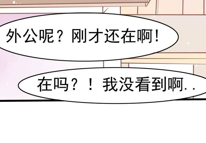 第46话 再见外公-第47话