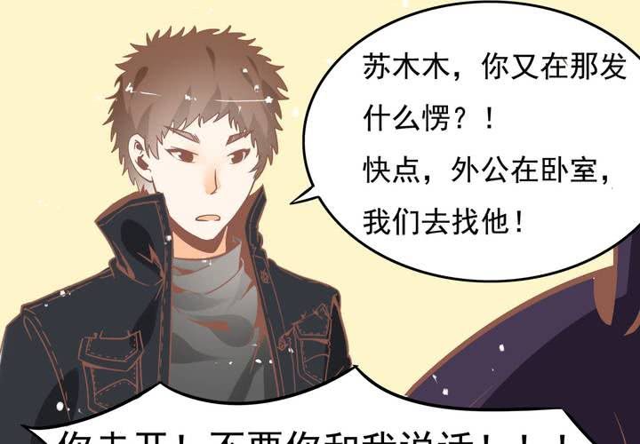 第46话 再见外公-第47话