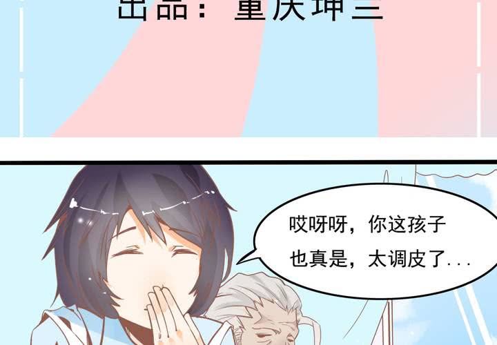 第46话 再见外公-第47话