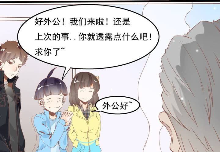 第46话 再见外公-第47话