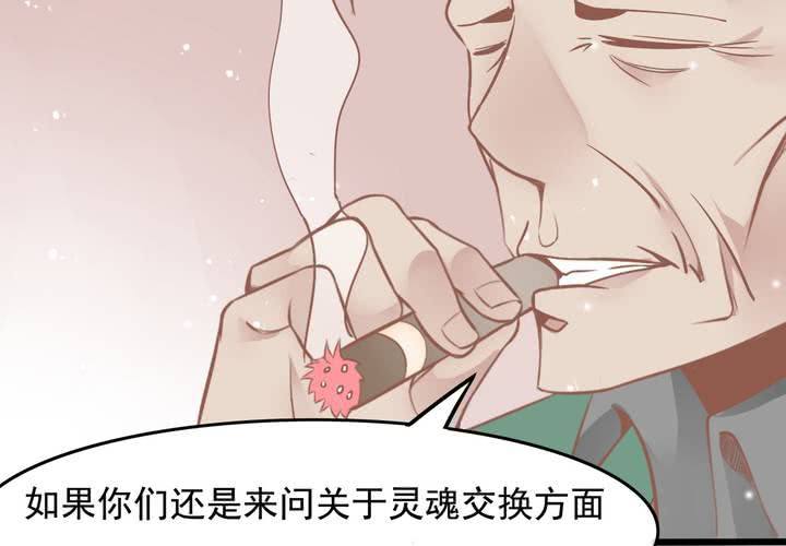 第46话 再见外公-第47话