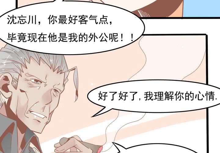 第46话 再见外公-第47话