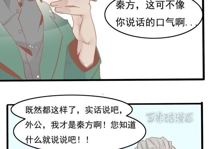 第46话 再见外公-第47话