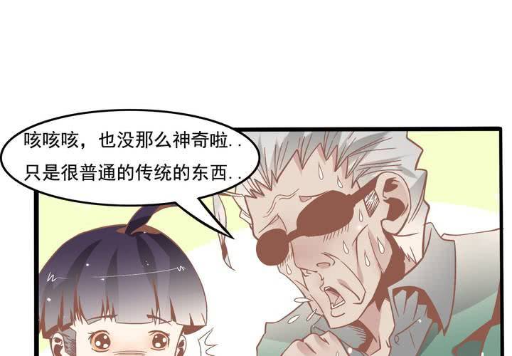 第48话 修复符纸-第49话