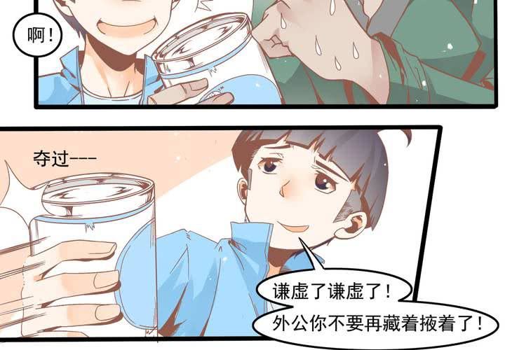 第48话 修复符纸-第49话