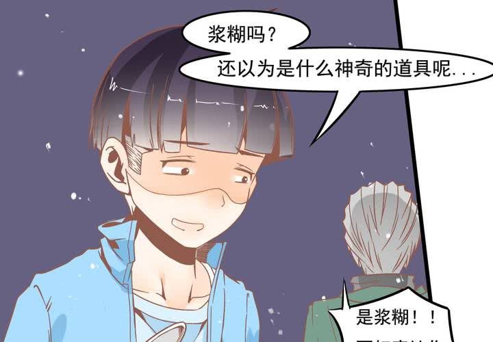 第48话 修复符纸-第49话