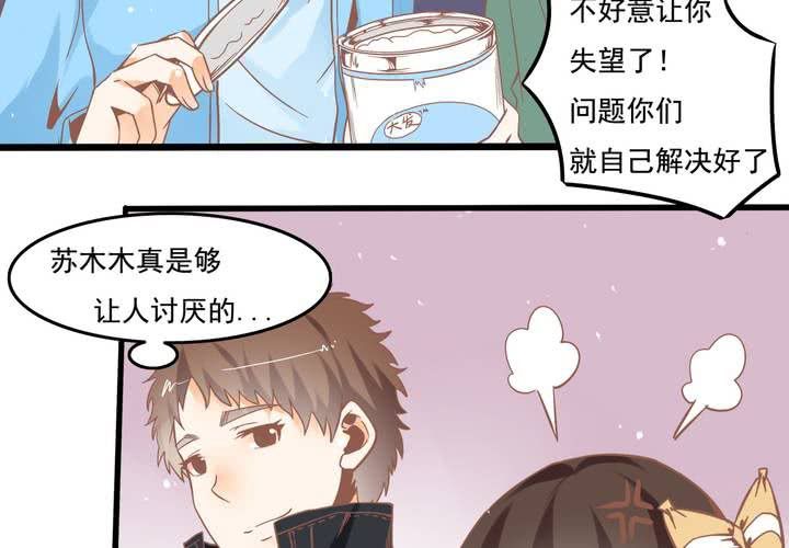 第48话 修复符纸-第49话