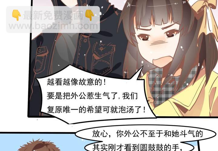 第48话 修复符纸-第49话