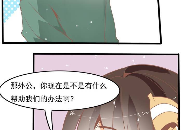 第48话 修复符纸-第49话