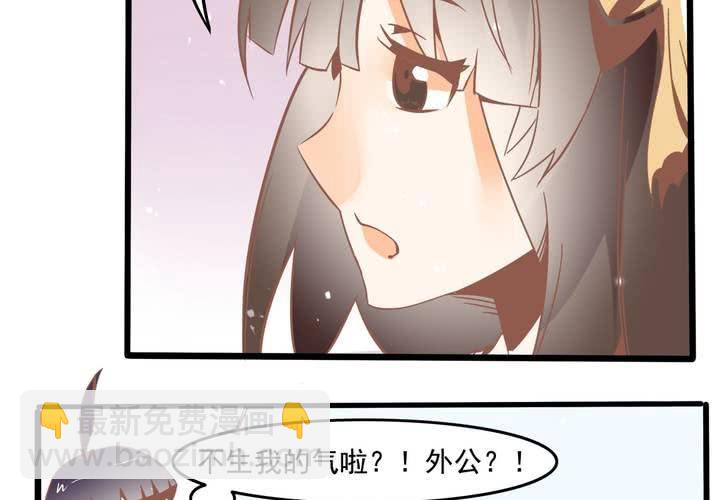 反轉學霸 - 第48話 修復符紙 - 6