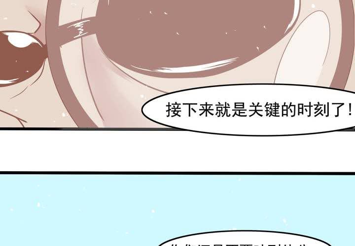 反轉學霸 - 第48話 修復符紙 - 7