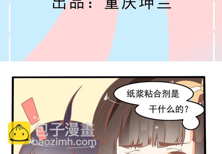 第48话 修复符纸-第49话