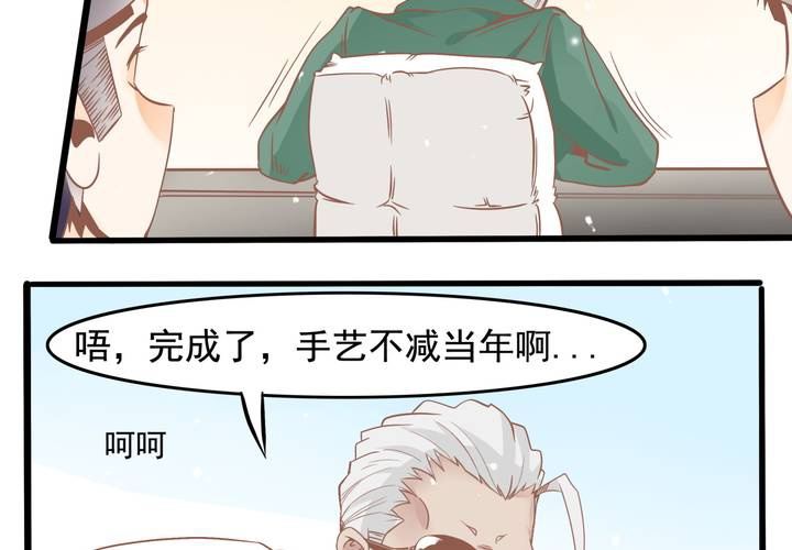 第48话 修复符纸-第49话