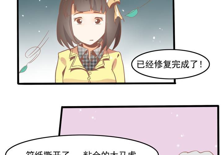 第48话 修复符纸-第49话