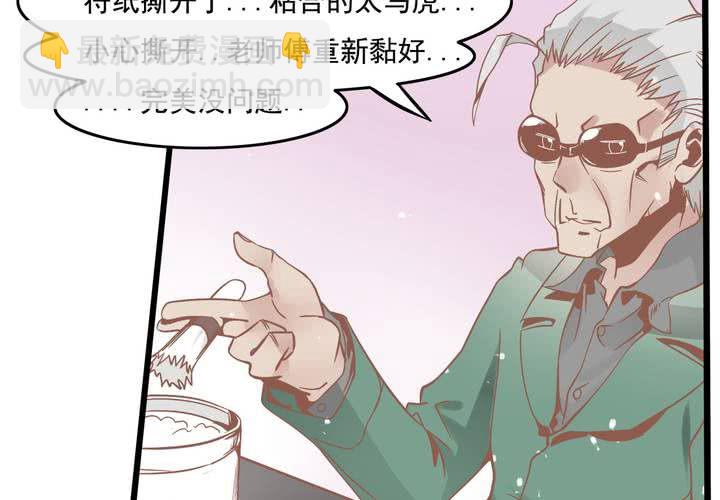 第48话 修复符纸-第49话