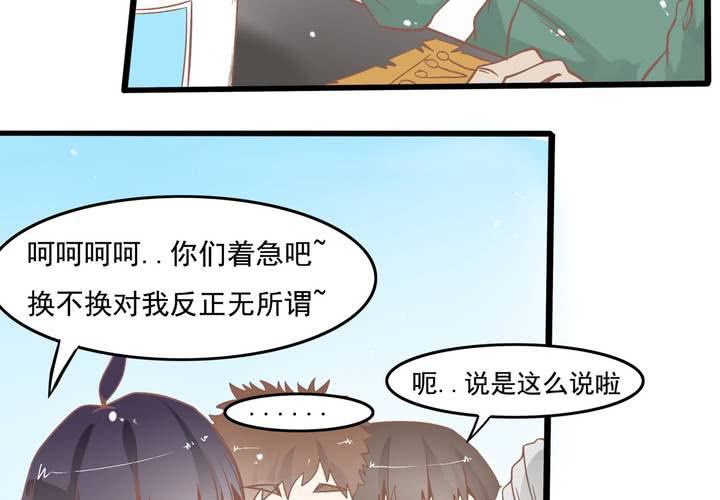 第48话 修复符纸-第49话