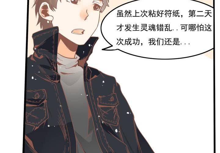 第48话 修复符纸-第49话