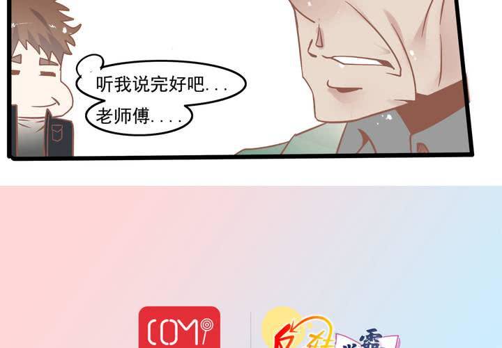 第48话 修复符纸-第49话