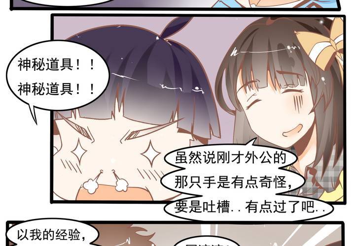 第48话 修复符纸-第49话