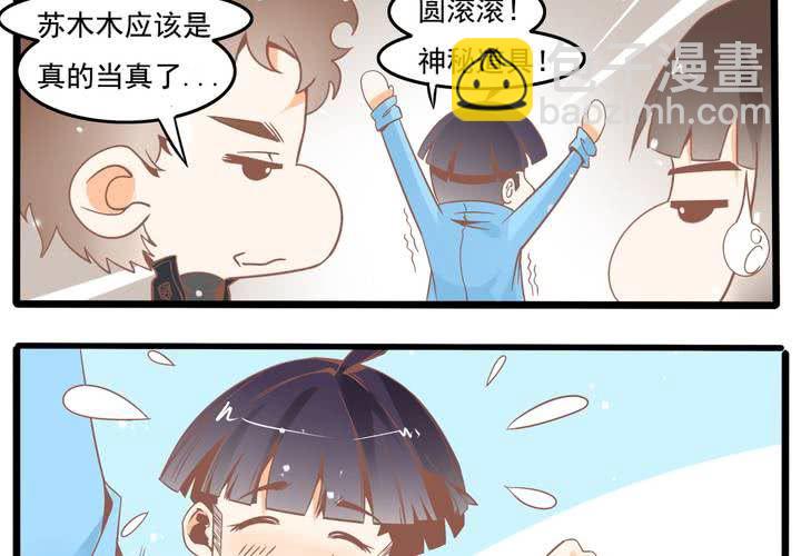 第48话 修复符纸-第49话