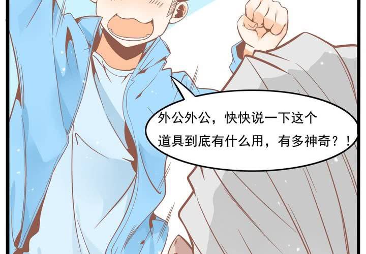 第48话 修复符纸-第49话