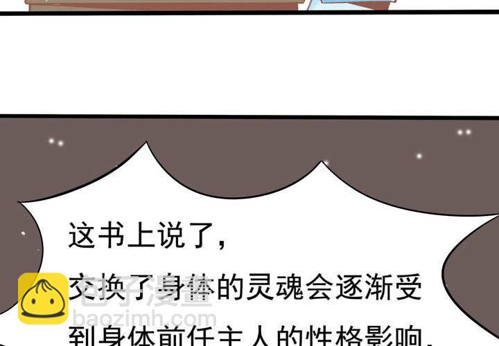 第50话 奇怪的感觉-第51话