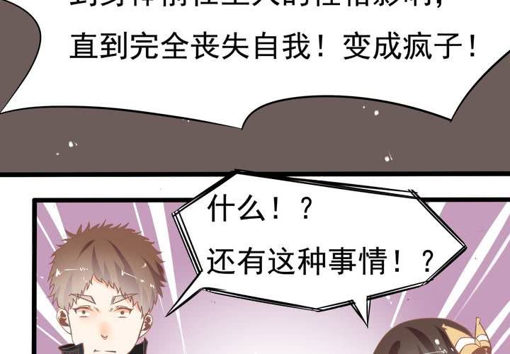 第50话 奇怪的感觉-第51话