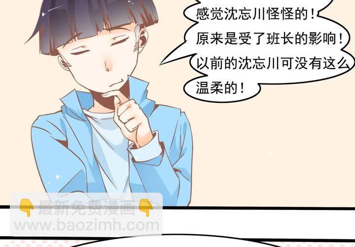 第50话 奇怪的感觉-第51话