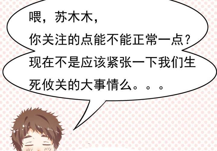 第50话 奇怪的感觉-第51话