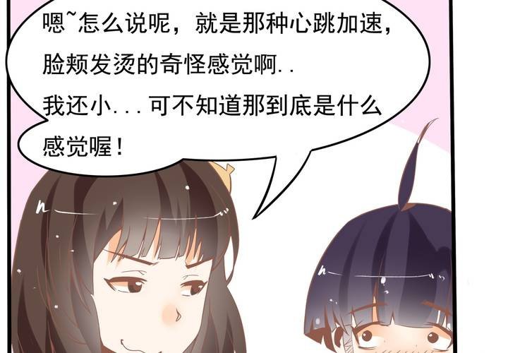 第50话 奇怪的感觉-第51话